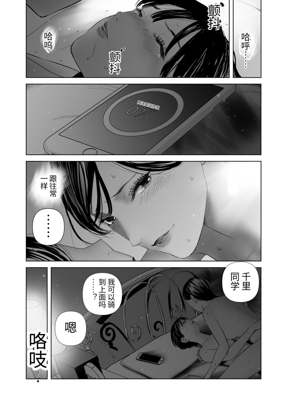 [shida] f hatuzyou huta to yuutou nama tyoukyousi - Page 36