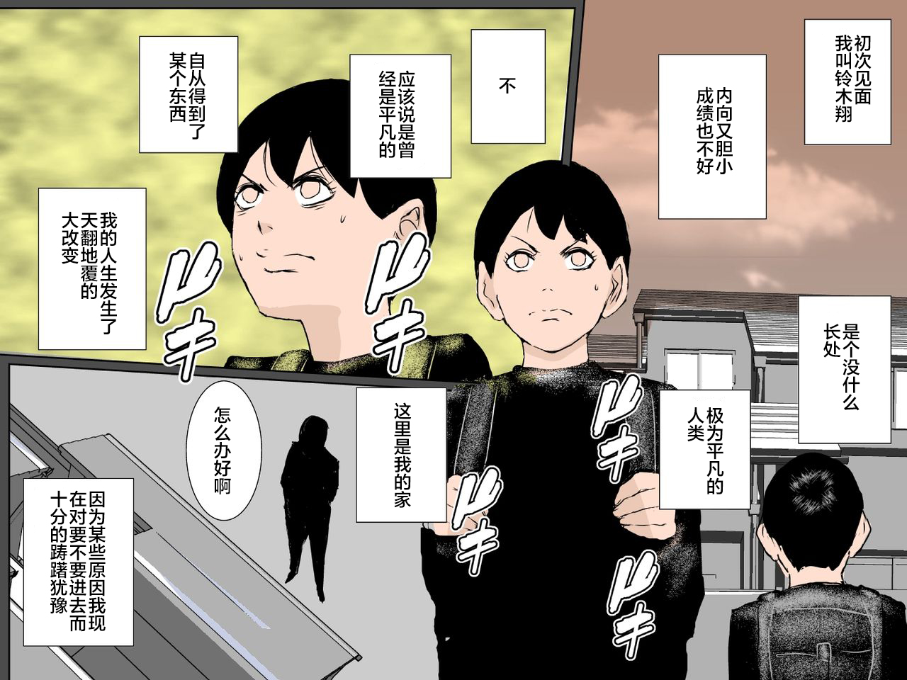 [Ruibosucha] Mama no shikyuu ni semen dopyutto shite minai? [Chinese] [便宜汉化组] [Digital] - Page 2