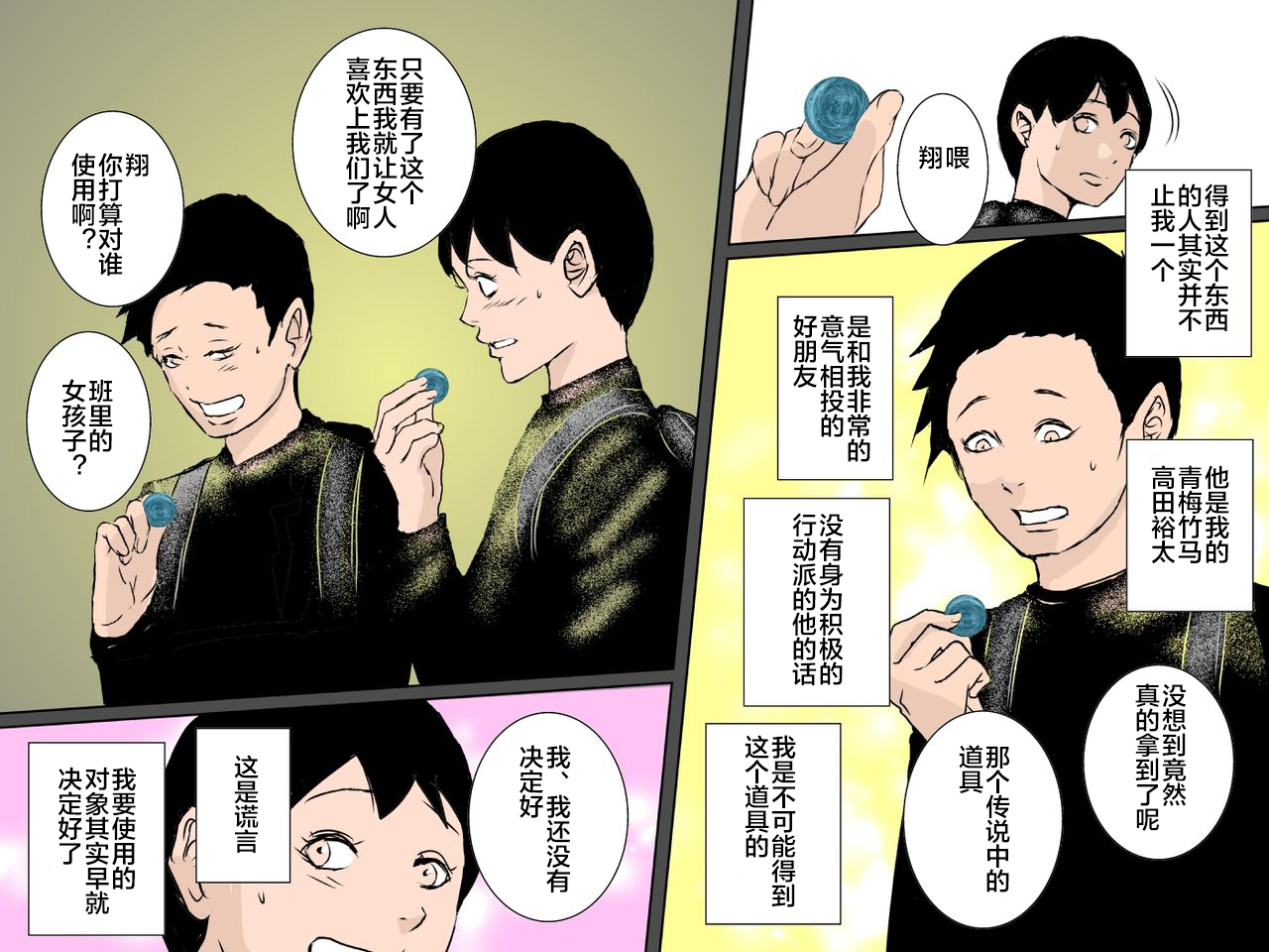 [Ruibosucha] Mama no shikyuu ni semen dopyutto shite minai? [Chinese] [便宜汉化组] [Digital] - Page 4