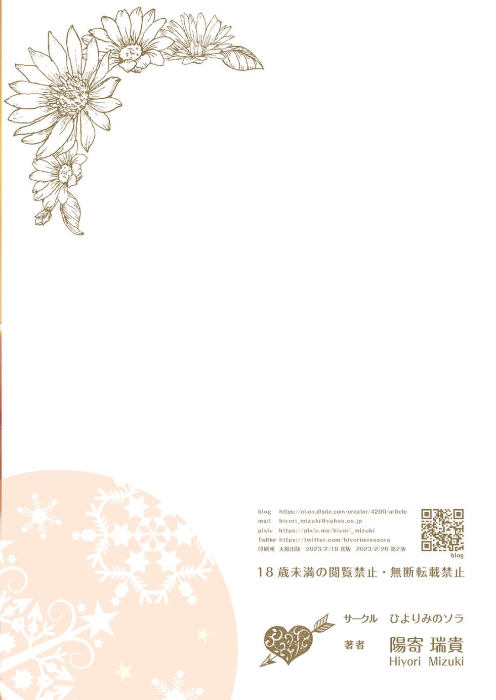 [ひよりみのソラ (陽寄瑞貴)] 背伸び少女といちゃラブ生活 ~天野アユ 後編~  中文翻譯 - Page 28