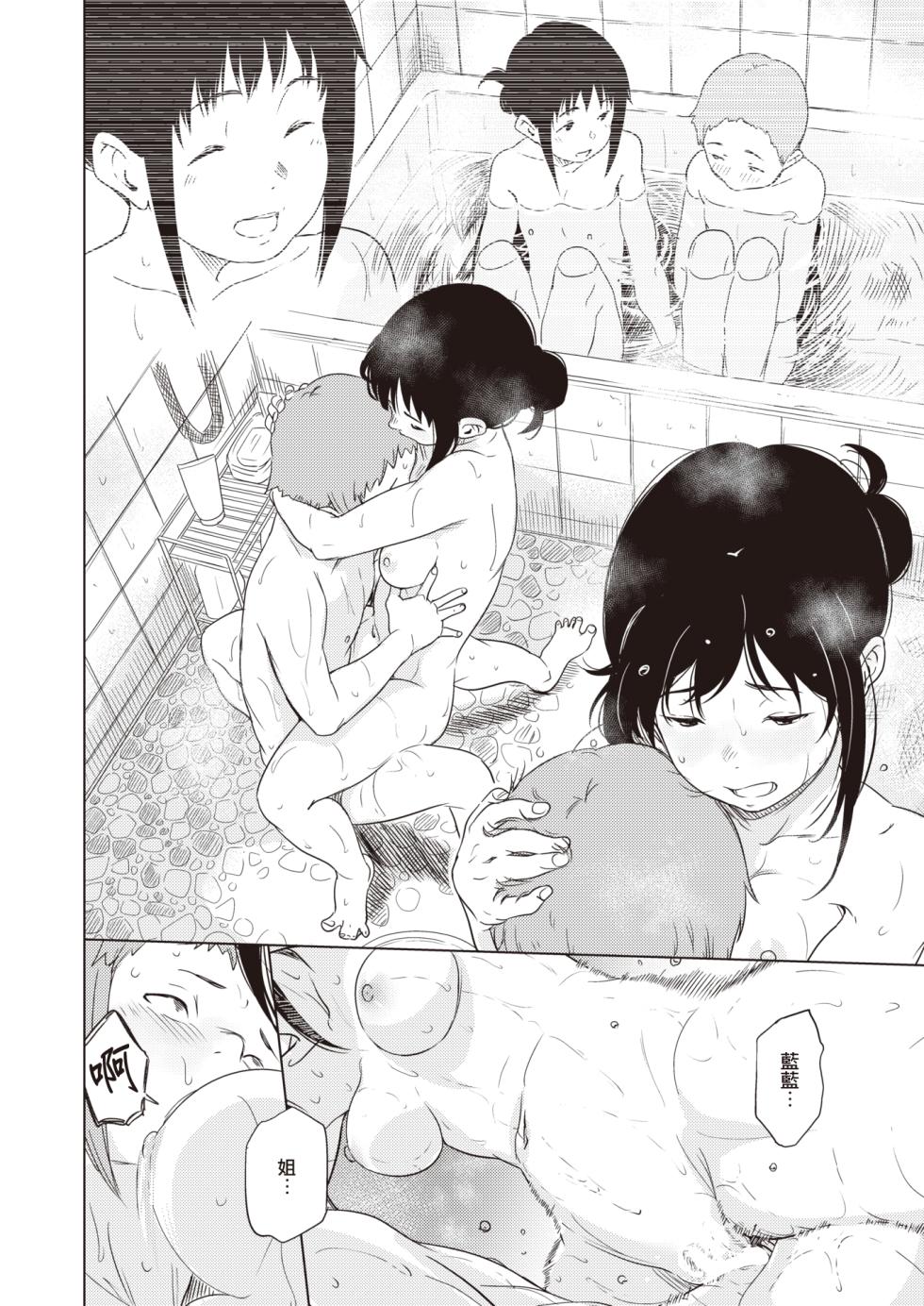 [Oumikun] Ringetsu no Natsu | 临产月的夏天 (COMIC X-EROS #101) [Chinese] [暴碧汉化组] [Digital] - Page 17