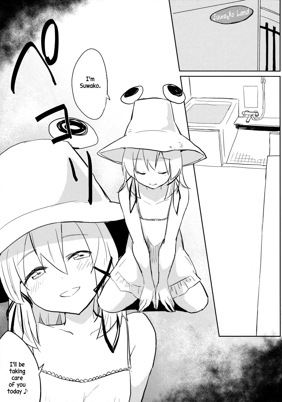 (C85) [100yenMoFA (Mirino)] Suwa Soap (Touhou Project) [English] [Pedy] - Page 3