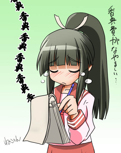【nekorin 】seto no hanayome akeno to omawarisan - Page 6