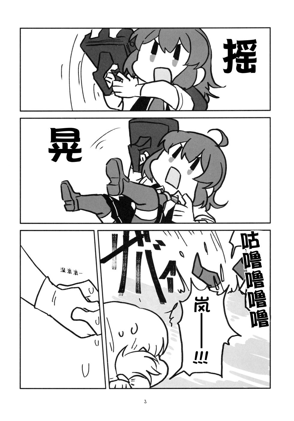 (Kobe Kawasaki Zousen Collection 7) [Hyoushigi (Becchan)] Kawaii Taisei Zero-sama (Kantai Collection -KanColle-) [Chinese] [猫岛汉化组] - Page 4