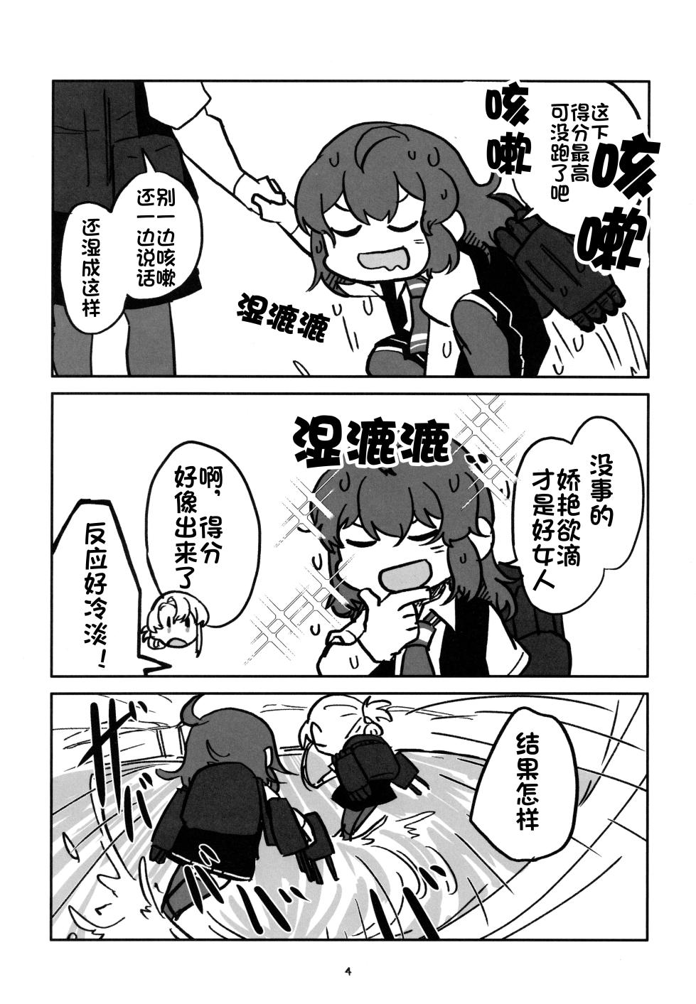 (Kobe Kawasaki Zousen Collection 7) [Hyoushigi (Becchan)] Kawaii Taisei Zero-sama (Kantai Collection -KanColle-) [Chinese] [猫岛汉化组] - Page 5