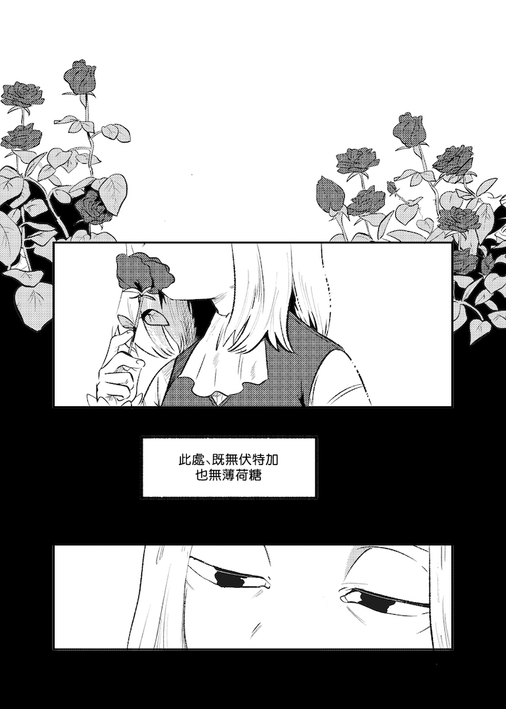 [Ikasenai (Maamaa)] The Story of New Blood Morty |  新血液莫蒂的故事 (Rick and Morty) [Chinese] [沒有漢化]  [Digital] - Page 5