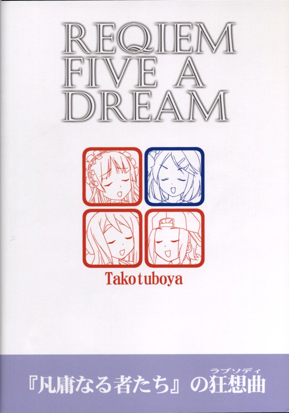 (C77) [Takotsuboya (TK)] Reqiem 5 A Dream (Русский) (K-ON!) - Page 2