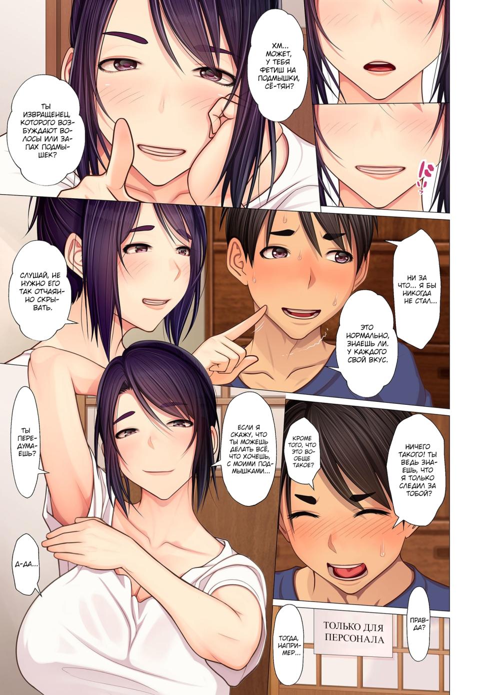 [Emori Uki] Oba-chan no Waki to Ase to etc... | Тётушкины подмышки, пот и так далее... (COMIC KURiBERON DUMA 2020-03 Vol. 19) [Russian] [kamizu_kun] - Page 7