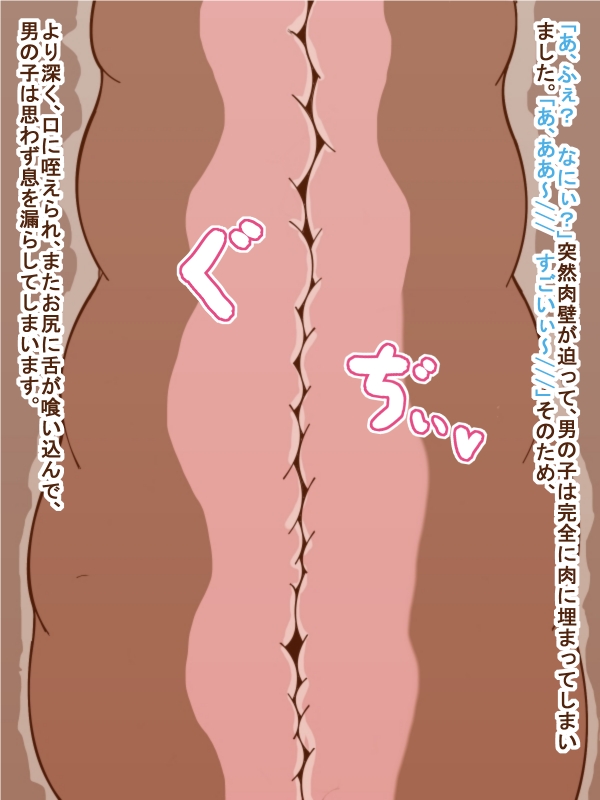 100円まもの娘シリーズ「アースポット」 - Page 9