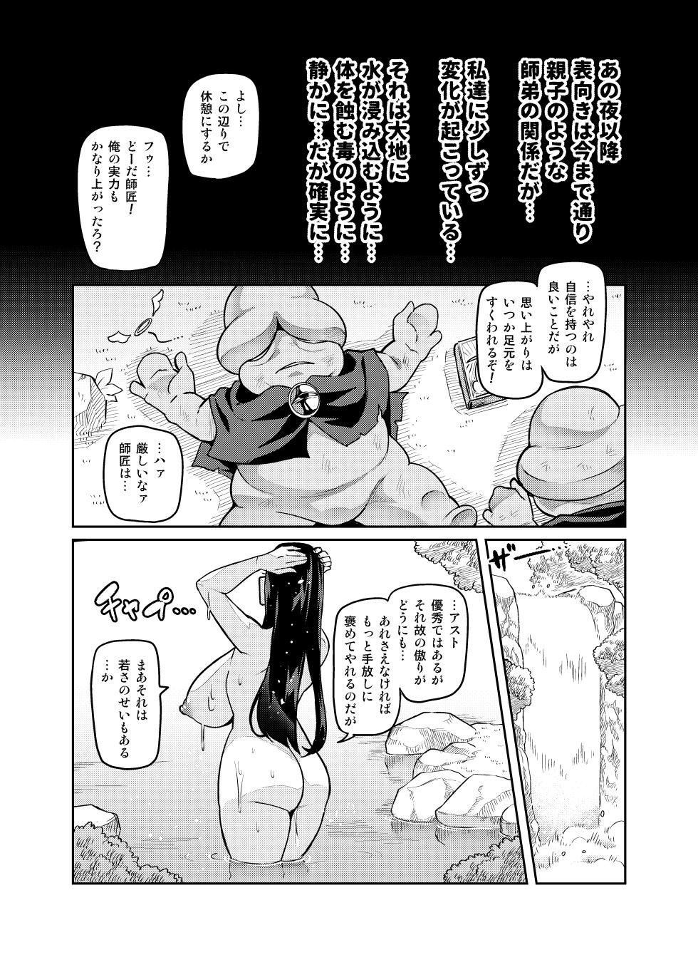 [Hatoba Akane] Maken no Elena ~Katte no Omoibito ni Takusareta Ko to no Koi ni Ochiru Majo~ Ch. 1-14 [Ongoing] - Page 13