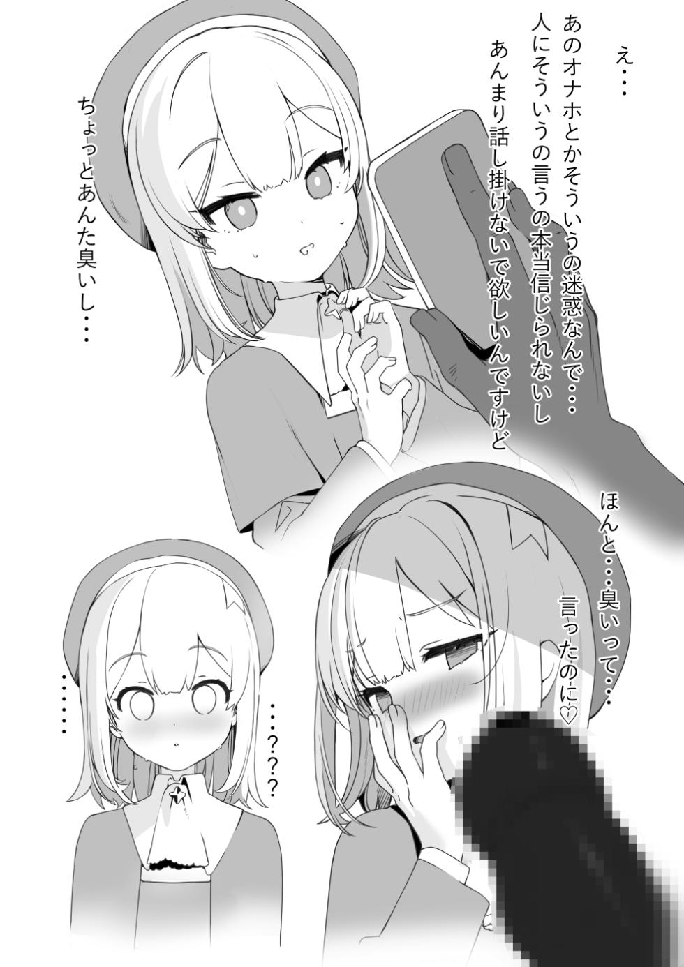[カンザリン] 今月のエロ漫画 - Page 2