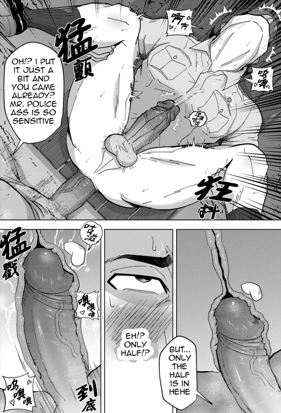 [Shiro] Shinmai K-kan no Hatten Patrol  [ENG] [桃紫 ScoTT_TT] [Decensored] - Page 15