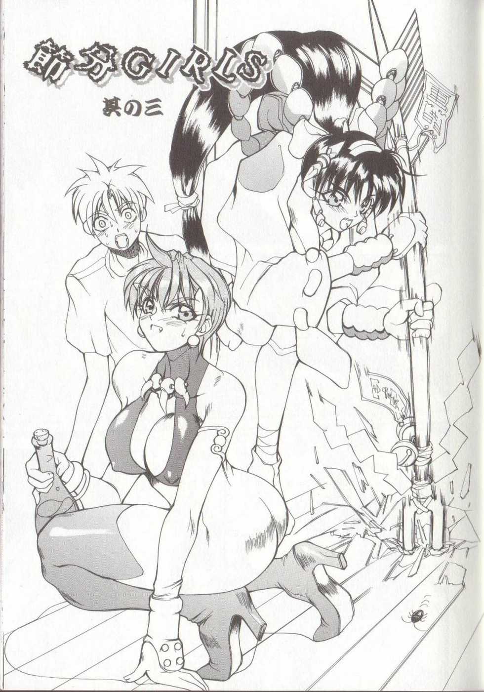 [Midoh Tsukasa] Setsubun GIRLS - Page 39