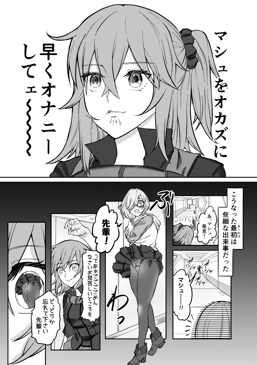 [[Yamamoto-san])] ntr [fate grand order ) - Page 6