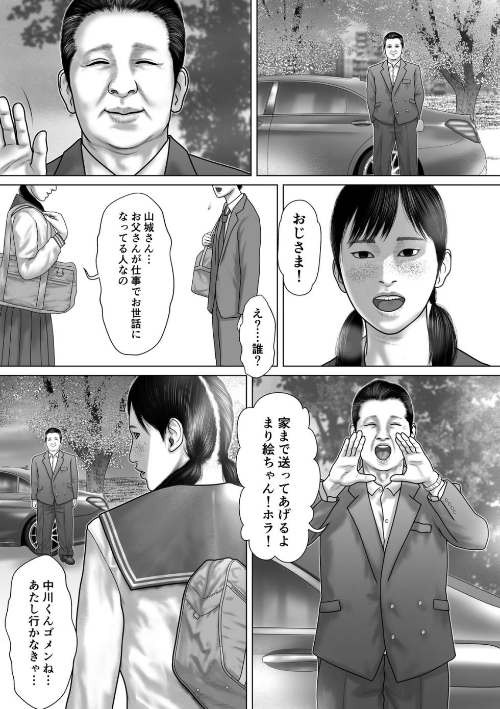 [Vanilla Type] Marionette - Page 3
