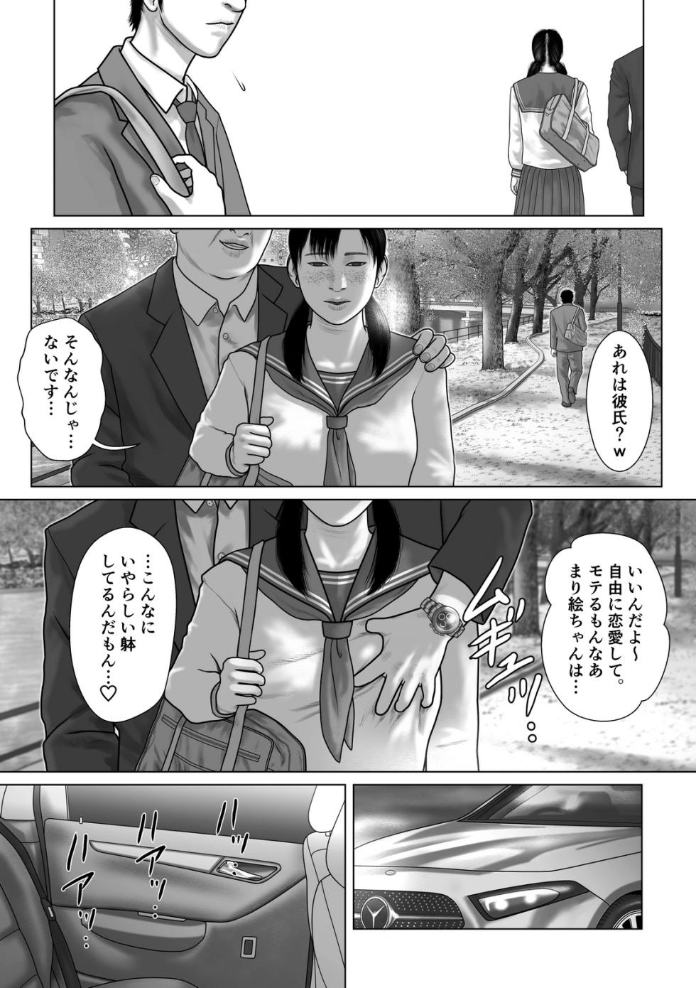 [Vanilla Type] Marionette - Page 4