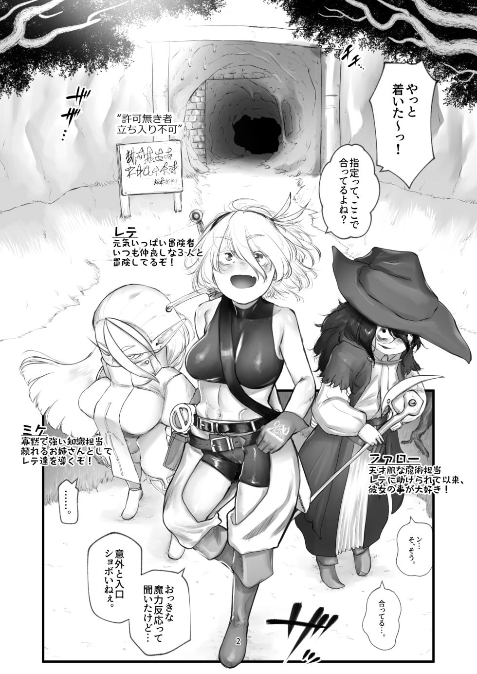 [Keisho o Ryakusuna! (Keishoryaku)] Min'na de nakayoku inma no kenzoku - Page 3
