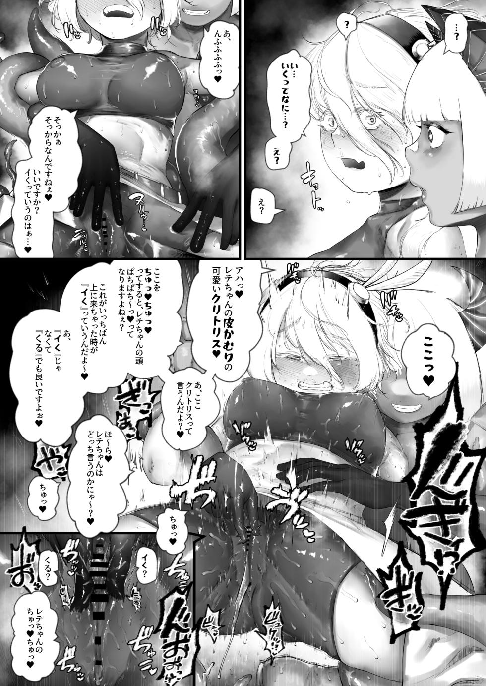 [Keisho o Ryakusuna! (Keishoryaku)] Min'na de nakayoku inma no kenzoku - Page 10