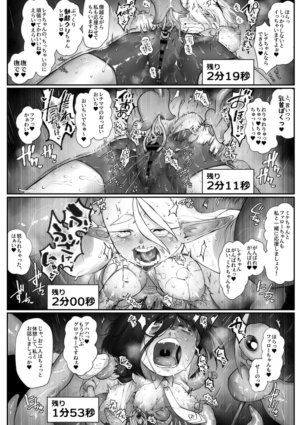 [Keisho o Ryakusuna! (Keishoryaku)] Min'na de nakayoku inma no kenzoku - Page 17