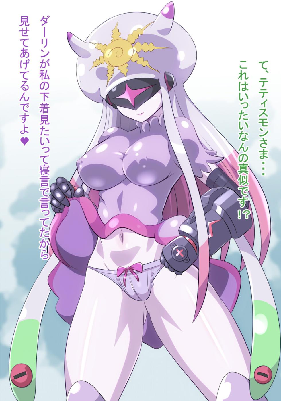 [Maruhamaya] Vital Eros (Digimon) - Page 17