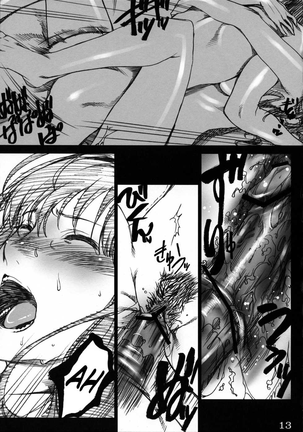 (C75) [SledgehammerOut! (Yoshijima Ataru)] Kimi no Mania (Amagami) [English] =Team Vanilla= - Page 12