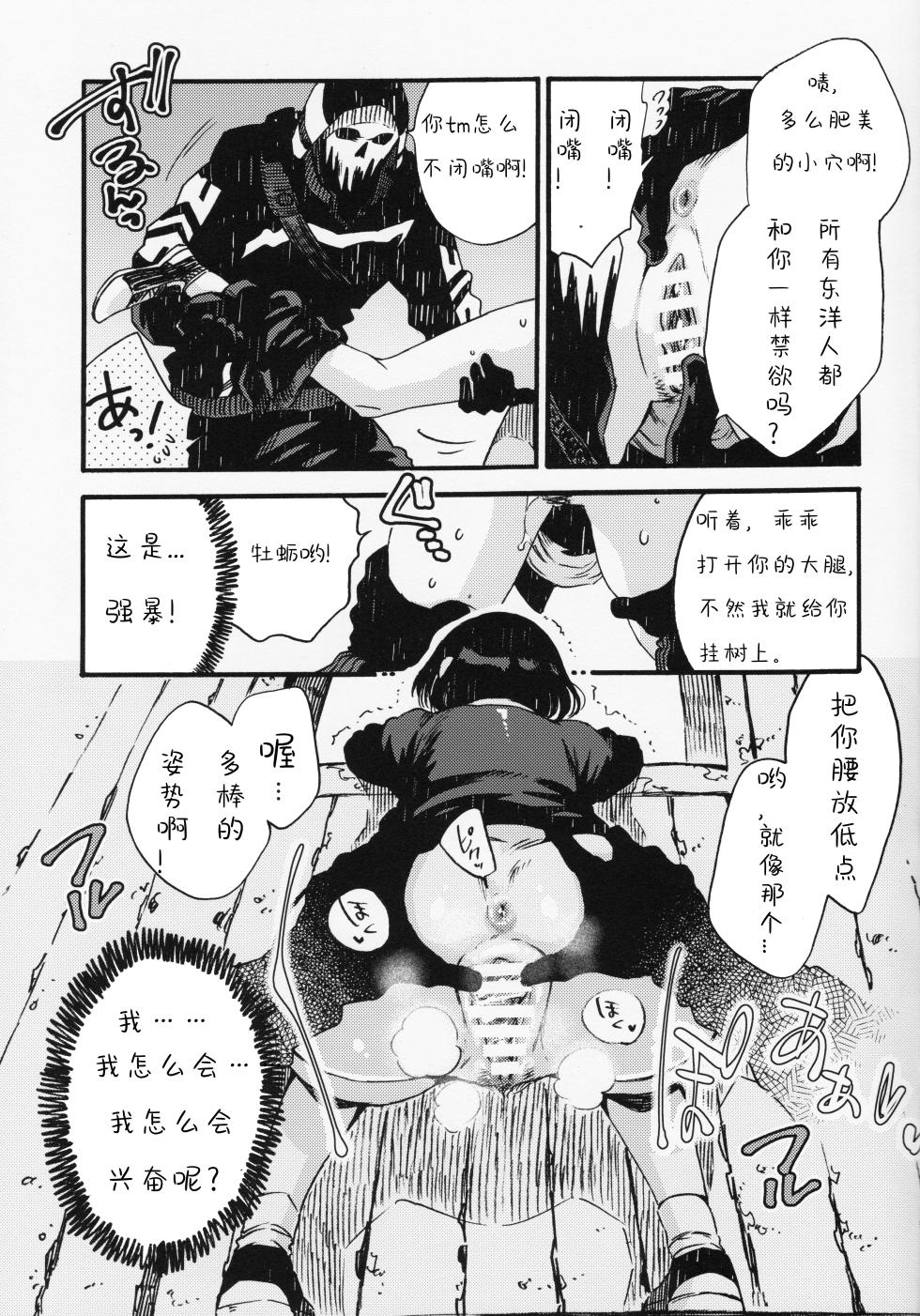 [FUKUFUKU KITCHEN (ODASHI)] Joe-kun to Min-chan no Hon (Dead by Daylight) [Chinese] [Berlin个人汉化] - Page 10