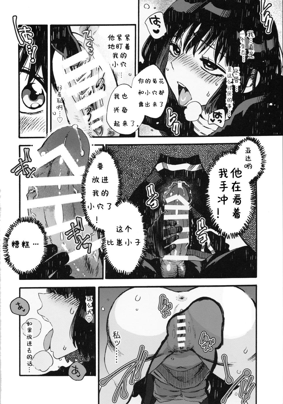 [FUKUFUKU KITCHEN (ODASHI)] Joe-kun to Min-chan no Hon (Dead by Daylight) [Chinese] [Berlin个人汉化] - Page 11