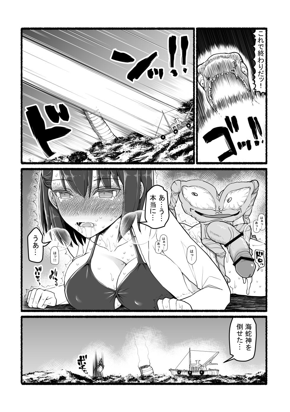 Kamisama ni okasa reru ~ JK miko no sōzetsu akume kenshin ~ - Page 29