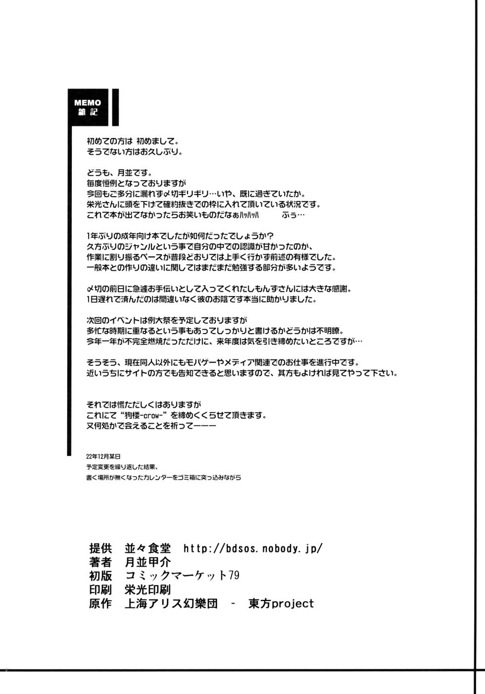 (C79) [Nami-nami Restaurant (Tsukinami Kousuke)] Kurou -crow- (Touhou Project) [Spanish][TheApofVerse] - Page 30