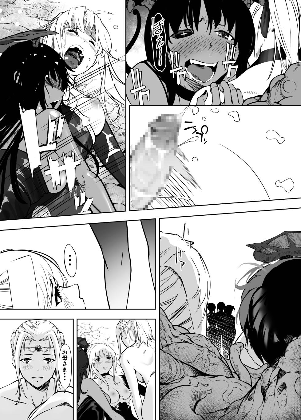 [Shiratama] Seigun no Tami Freejia 3 ~Daraku~ - Page 21