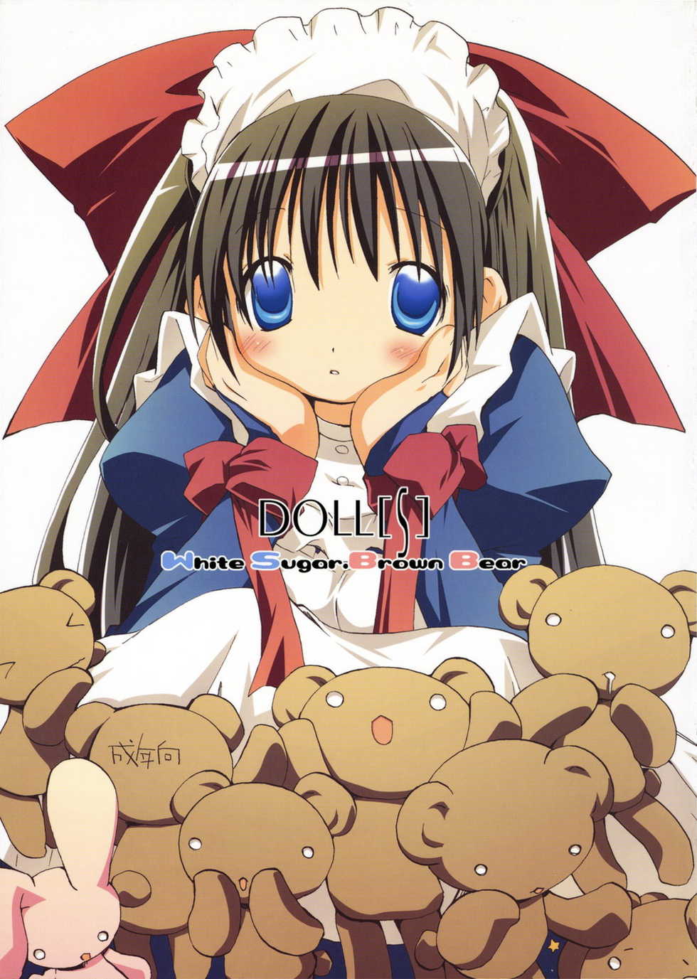 (C69) [PINK no CHAO! (SHikage Nagi)] DOLL[S] 06 White Sugar Brown Bear - Page 1