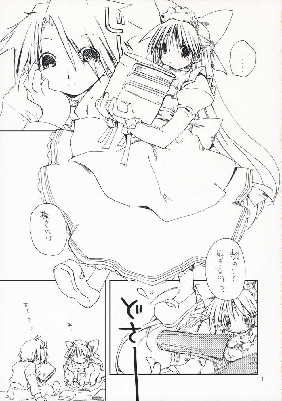 (C69) [PINK no CHAO! (SHikage Nagi)] DOLL[S] 06 White Sugar Brown Bear - Page 10
