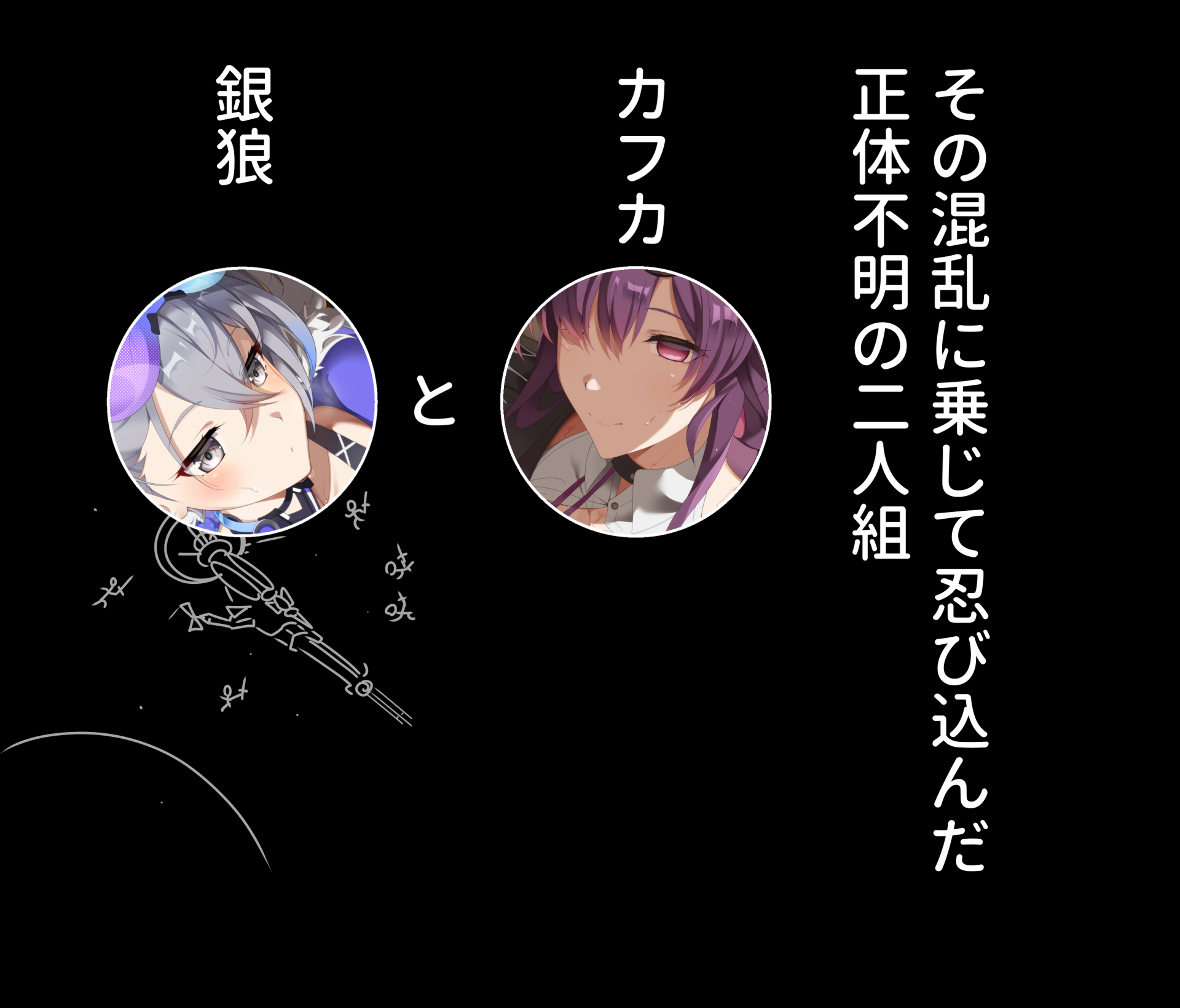 [TAKASHIA] Star RailカフカさんのミニCG集 (崩壊スターレイル) - Page 4