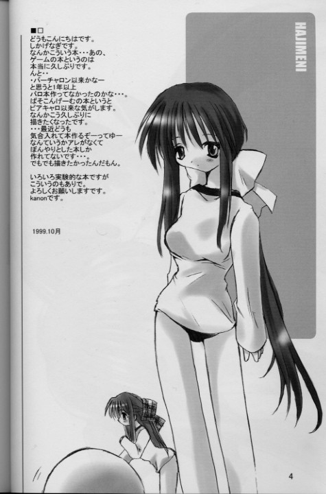 [PINK no CHAO! (Shikage Nagi)] powder snow (Kanon) - Page 3