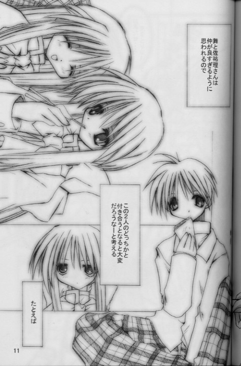[PINK no CHAO! (Shikage Nagi)] powder snow (Kanon) - Page 10