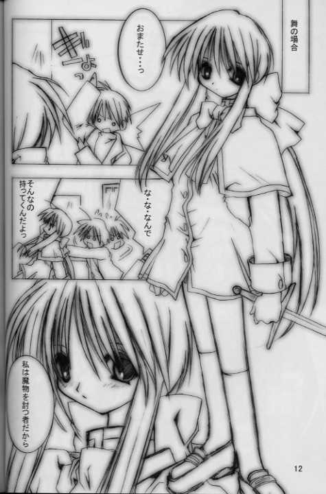 [PINK no CHAO! (Shikage Nagi)] powder snow (Kanon) - Page 11