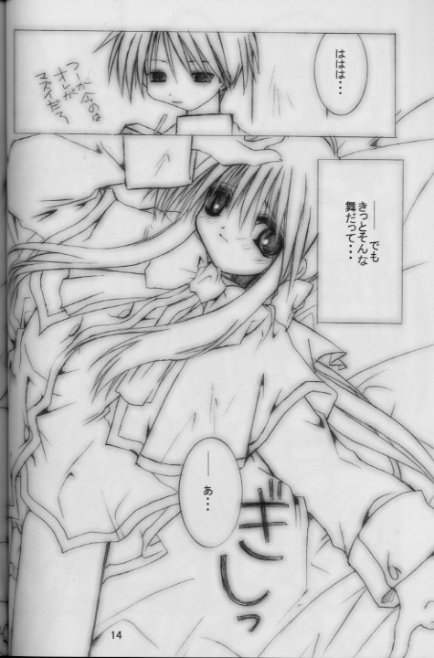 [PINK no CHAO! (Shikage Nagi)] powder snow (Kanon) - Page 13