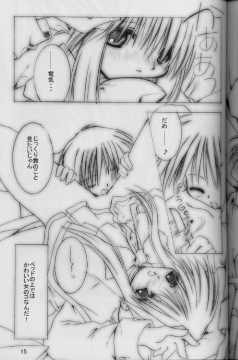 [PINK no CHAO! (Shikage Nagi)] powder snow (Kanon) - Page 14
