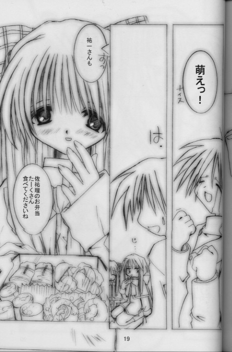 [PINK no CHAO! (Shikage Nagi)] powder snow (Kanon) - Page 18