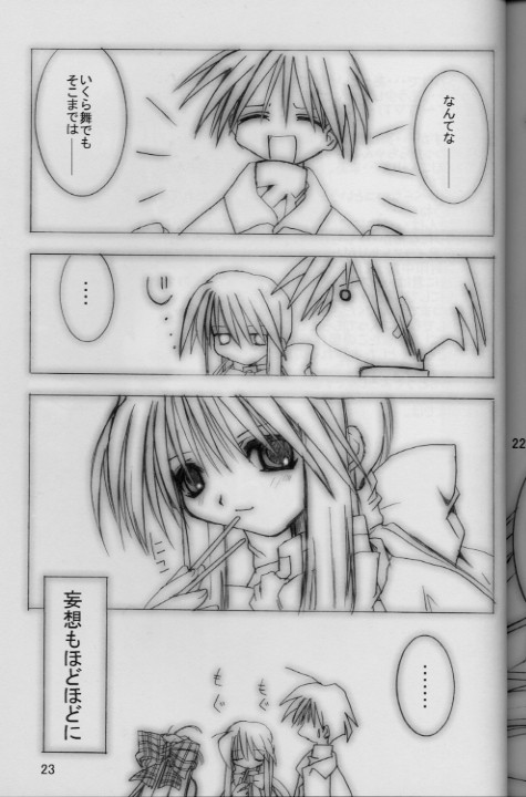 [PINK no CHAO! (Shikage Nagi)] powder snow (Kanon) - Page 22