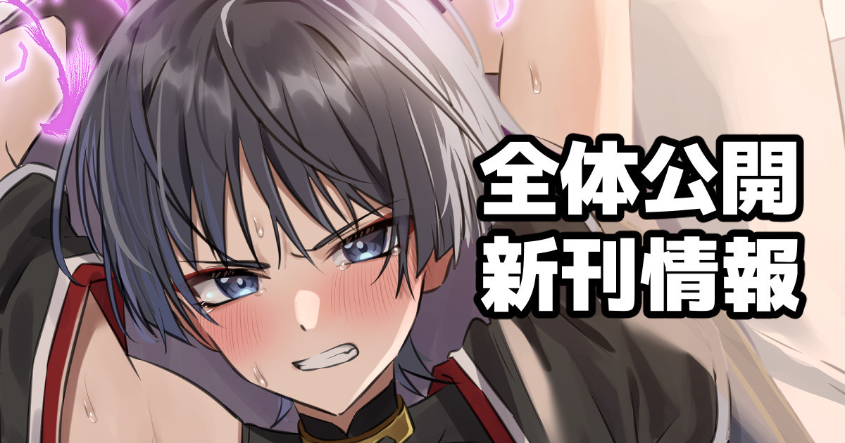 [Kosuke Poke]【5月新刊】散兵様がゴミ共なんかに負けるわけがない！ - Page 1