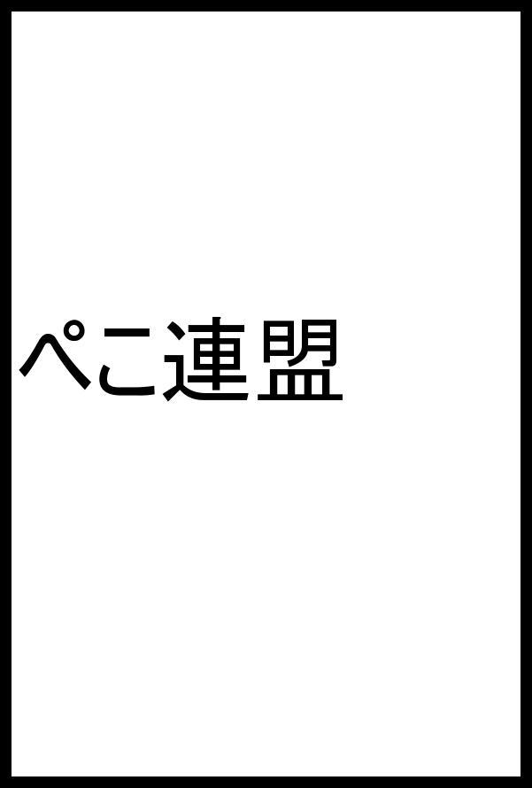 [Kosuke Poke]【5月新刊】散兵様がゴミ共なんかに負けるわけがない！ - Page 14