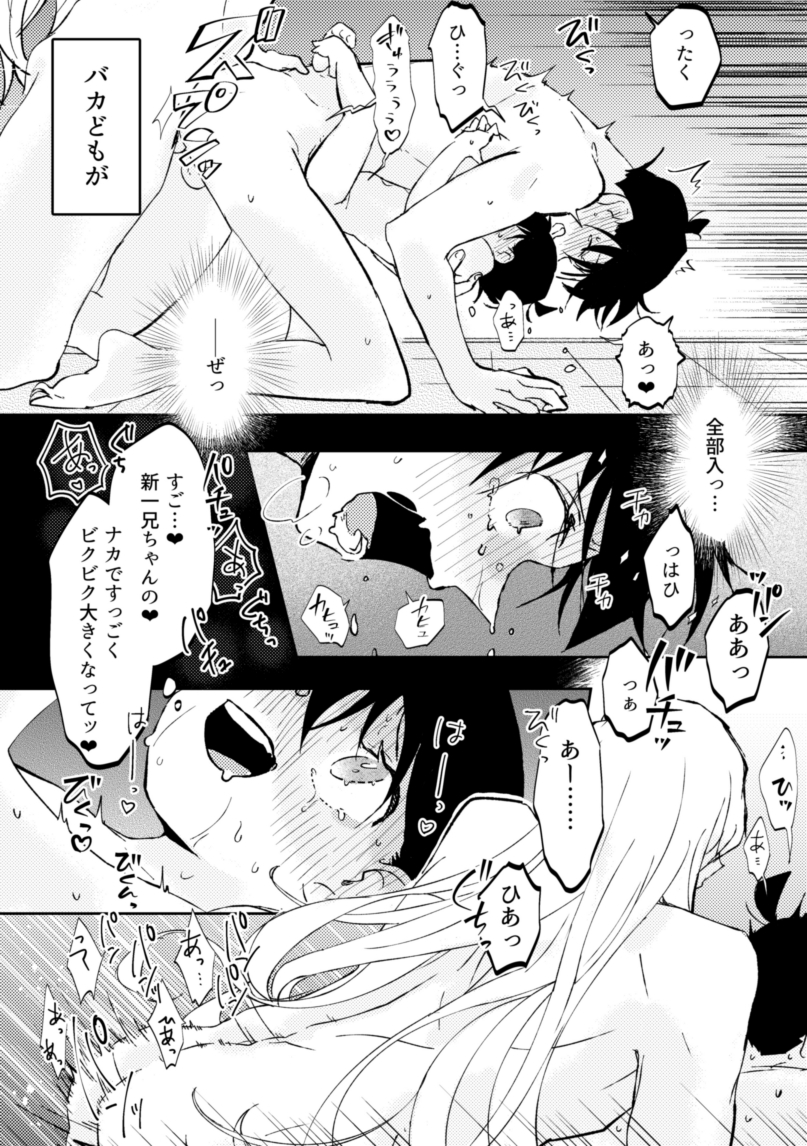 [M*F special (Komakeda)] Parralel World Book (Detective Conan) [Digital] - Page 37