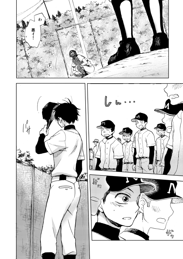 [BlueHome (sakuhiro)] RED HOT (Ookiku Furikabutte) [Digital] - Page 7