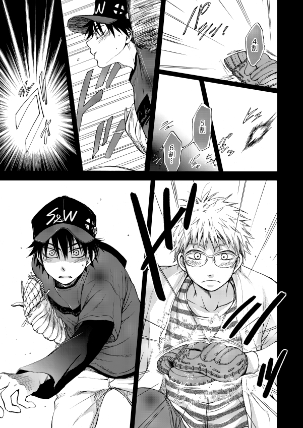 [BlueHome (sakuhiro)] RED HOT (Ookiku Furikabutte) [Digital] - Page 24