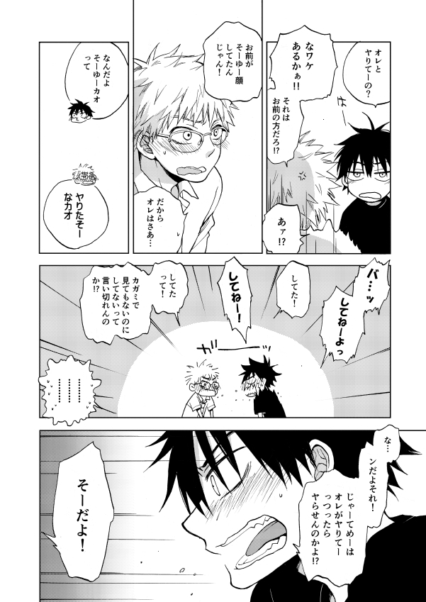 [BlueHome (sakuhiro)] RED HOT (Ookiku Furikabutte) [Digital] - Page 37