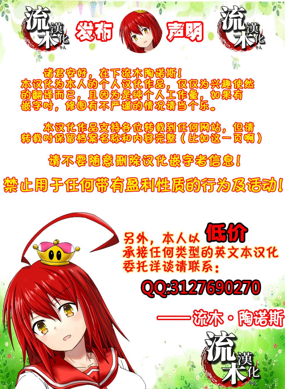 [ハミルタン] アラバスタで捕らえられた考古学者 (ワンピース) [流木个人汉化] - Page 9