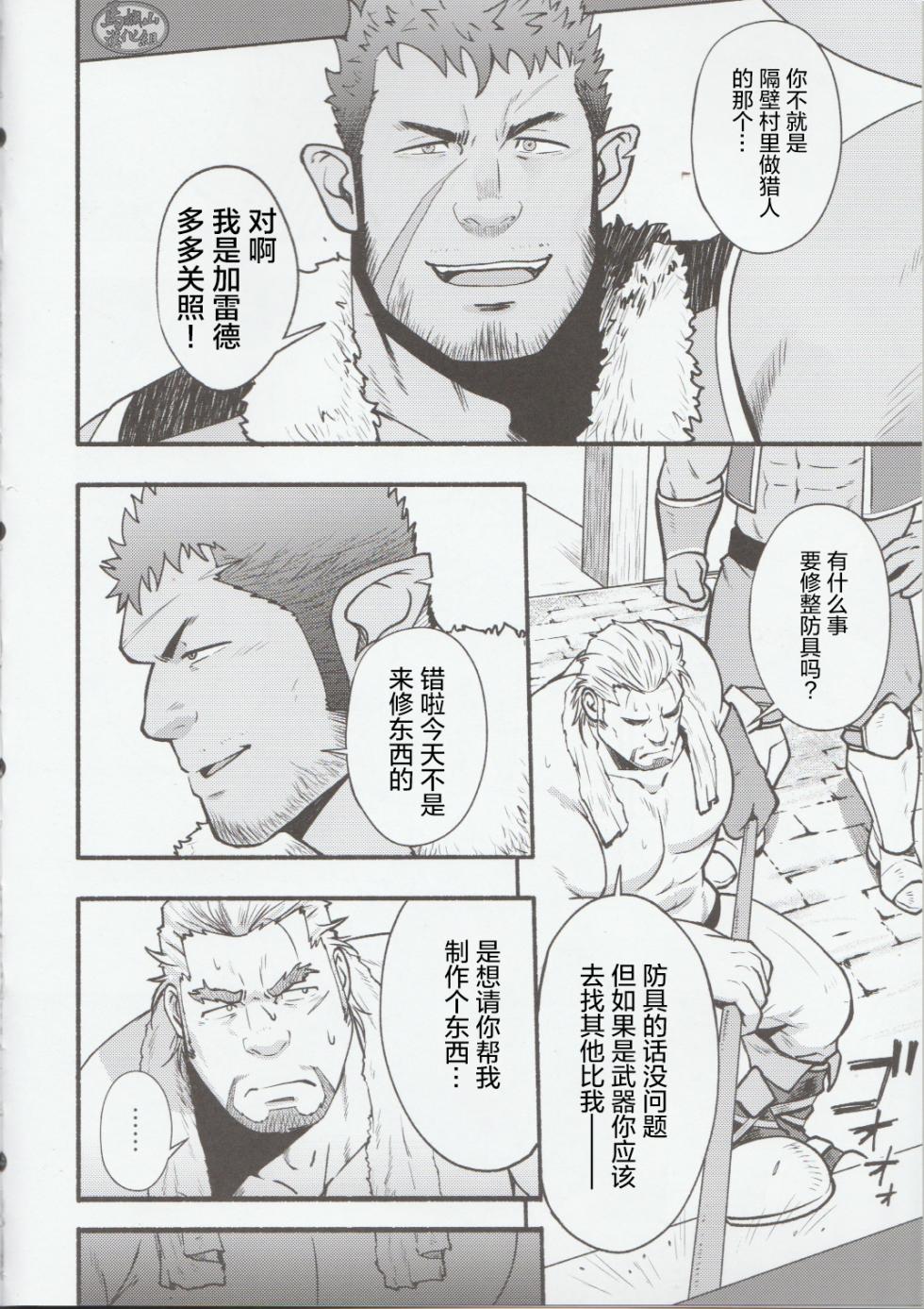 (C100) [RYCANTHROPY (Mizuki Gai)] BEAR (AnotherEidos Of Dragon Vein R) [Chinese] [马栏山汉化组] - Page 3