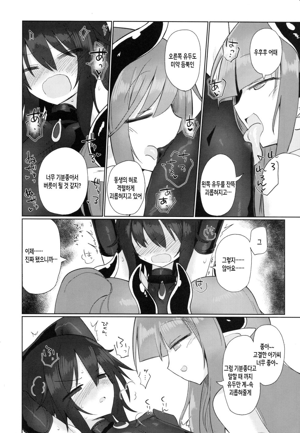 [Shadan Katsudoh (Kyuusuikei)] Onna Inma dakara Onna Boukensha Osou ne!! | 여자 음마니까 여자 모험자 덮친다!! [Korean] [팀 인생무상] [Digital] - Page 15