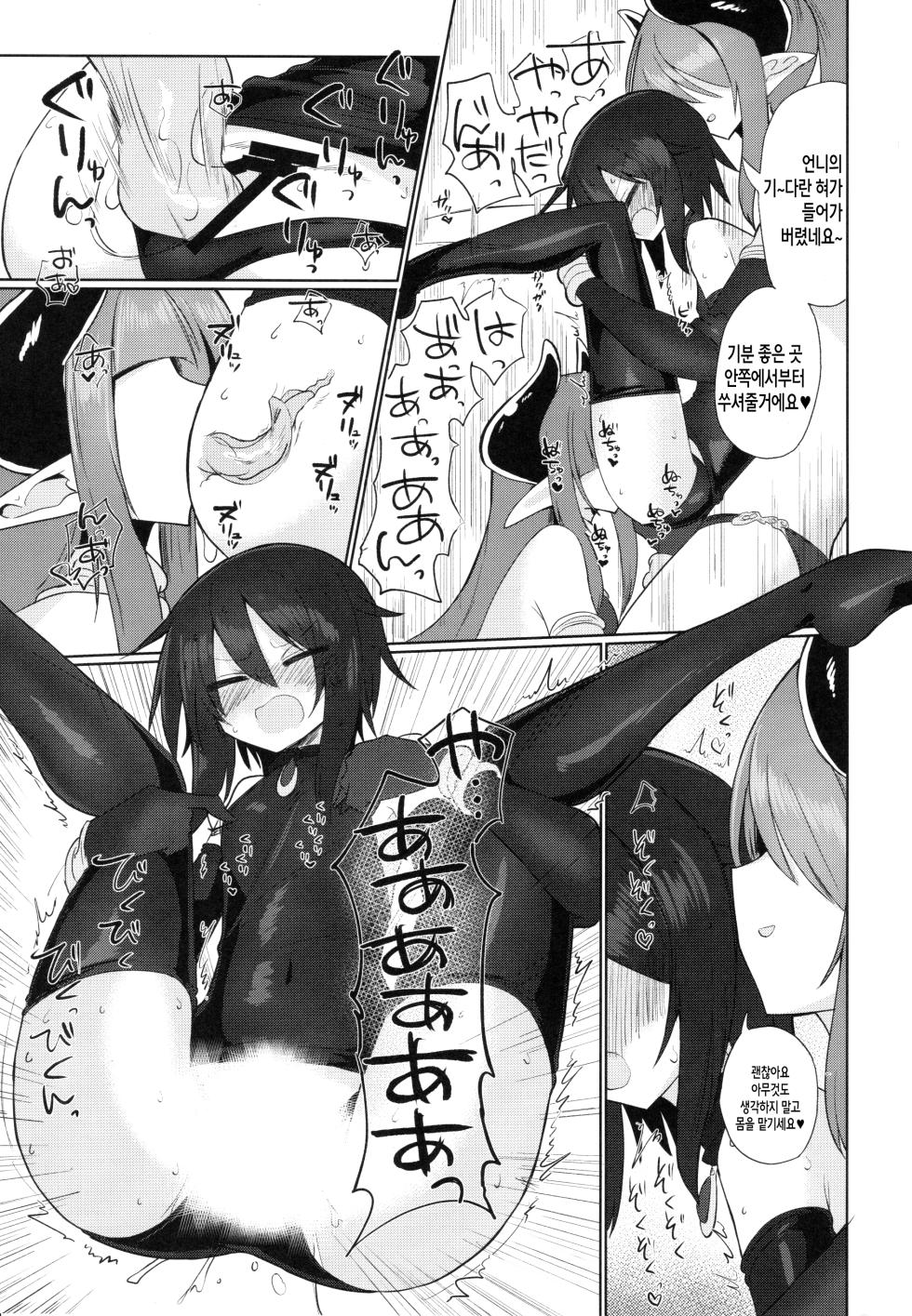 [Shadan Katsudoh (Kyuusuikei)] Onna Inma dakara Onna Boukensha Osou ne!! | 여자 음마니까 여자 모험자 덮친다!! [Korean] [팀 인생무상] [Digital] - Page 22